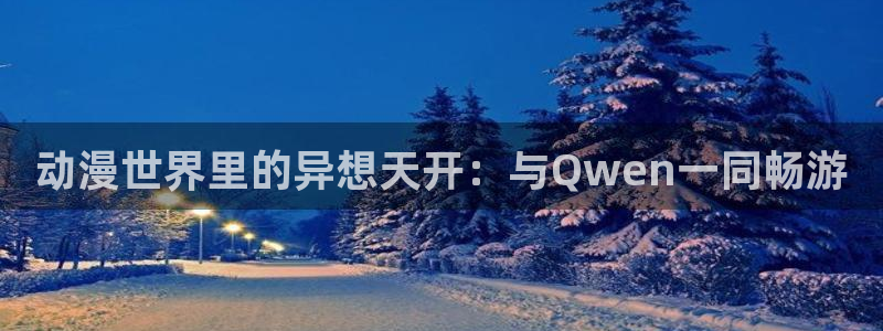 omofun(动漫共和国)
