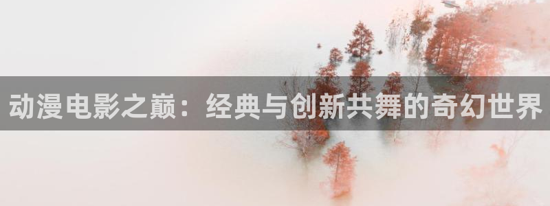 动漫共和国动漫app正版下载
